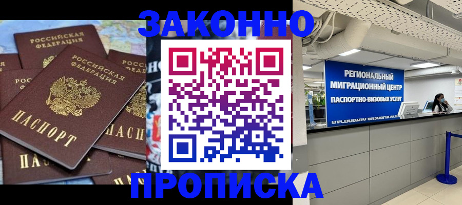 временная регистрация поиск в Нальчике