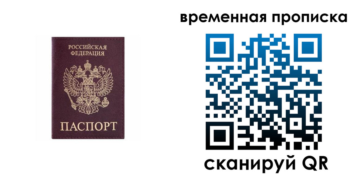 временная регистрация 2025 в Нальчике