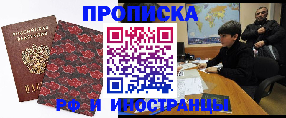 временная регистрация недорого в Нальчике