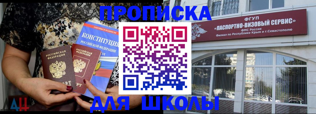 прописка регистрация в Нальчике