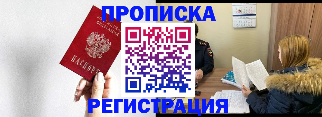 временная регистрация 2025 в Нальчике