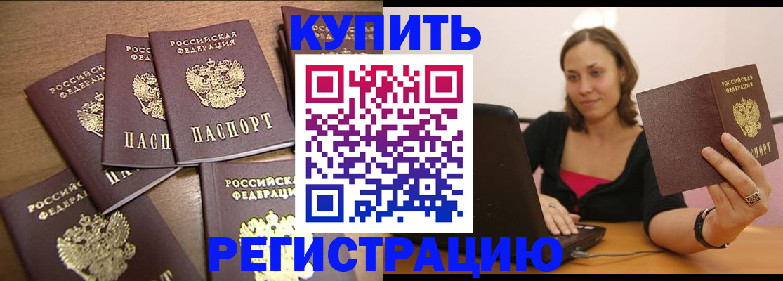 временная регистрация 2025 в Нальчике