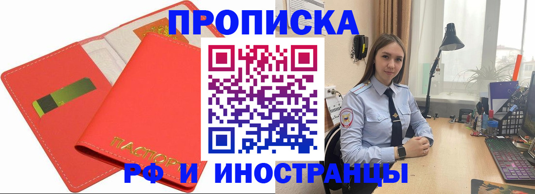 временная регистрация в Нальчике