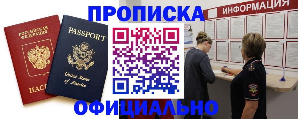 миграционный учет в Нальчике