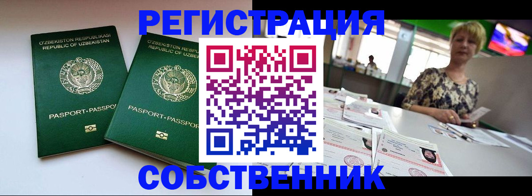 временная регистрация законно в Нальчике