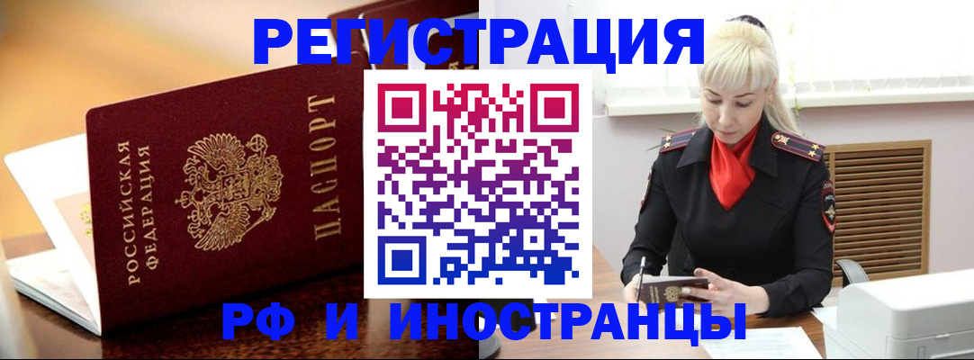 временная регистрация для всех в Нальчике
