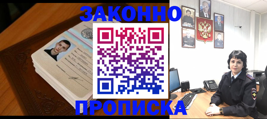 временная регистрация поиск в Нальчике