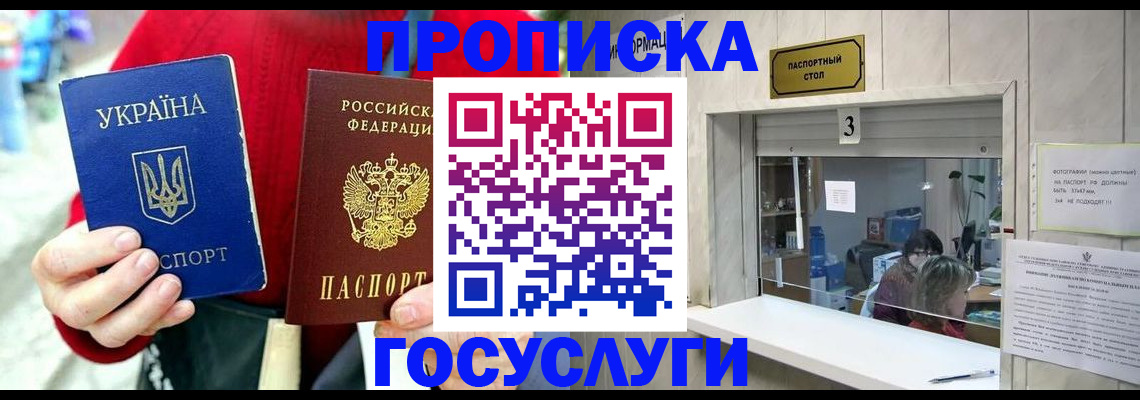 временная регистрация законно в Нальчике