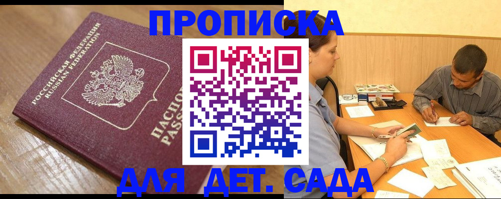 прописка иностранных граждан в Нальчике